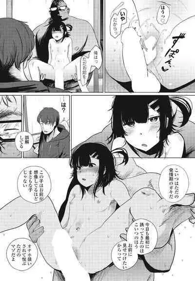 COMIC Penguin Club 2023-10