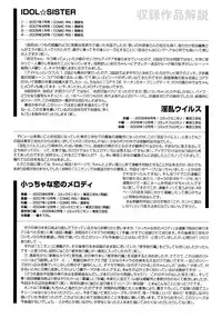 [Tamachi Yuki] Chicchana Koi no Melody - Melody of Small Love