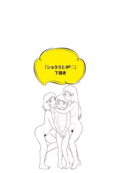 [Gotoh Juan] Fudeoroshi Harem Dairankou [Digital]