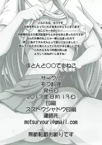 (C92) [Motsu Ryouri (Motsu)] Hotondo OO demo Neko (Girls und Panzer)