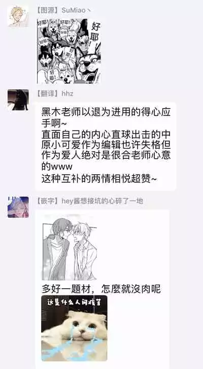 Gokuaku BL | 极恶BL