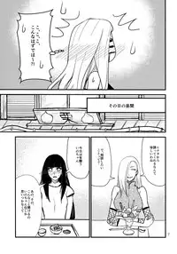 (Zennin Shuuketsu 8) [ASIANGIRL (Machi Machiko)] LOVE GAME (Naruto)