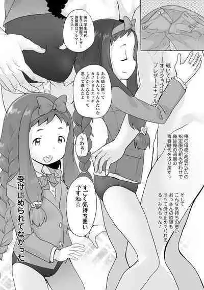 Tsuiseki! Oya mo Shiranai Shoujo-tachi no Houkago Oshigoto Taiken