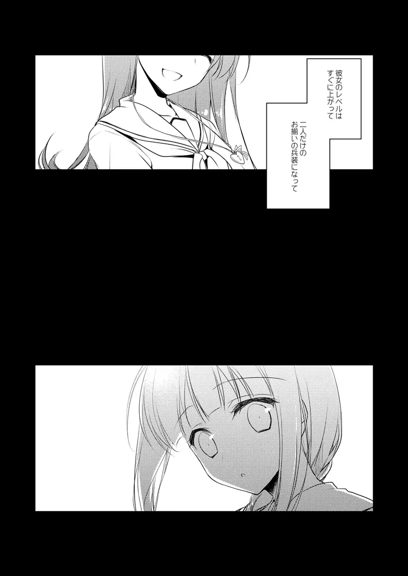 koisuru jyuuraisoujyunyoukan Soushuuhen