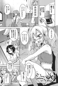 [Narusawa Kei] Houkago no Sangatsu Usagi-tachi [Digital]