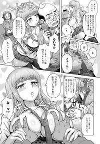 [Itou Eight] Retsujou Mixture [Digital]