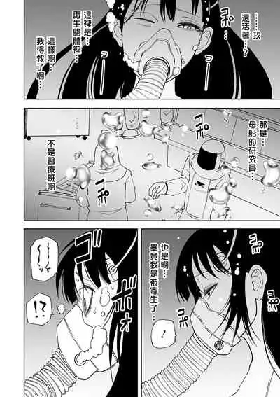 Ishukan incubator