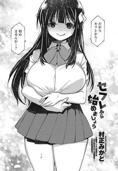 COMIC Penguin Club 2023-10