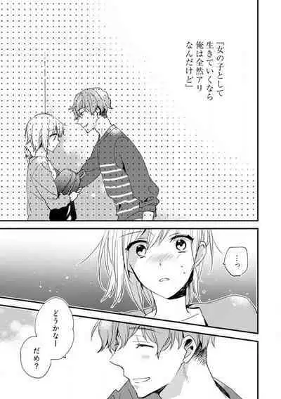 Love Coffre M Unmei no Aite ga Yayakoshii! 1-12