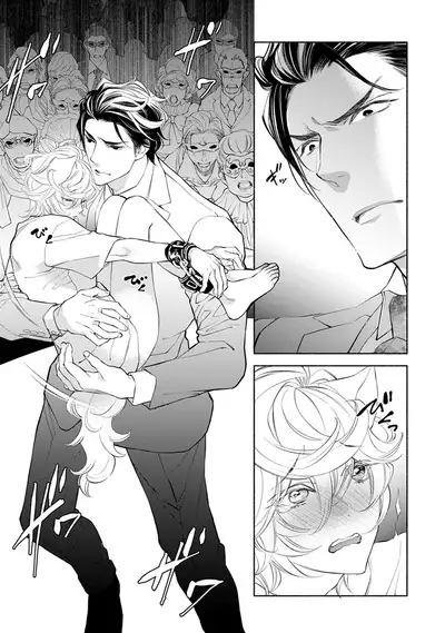 Kemono wa Oku made Aisaretai