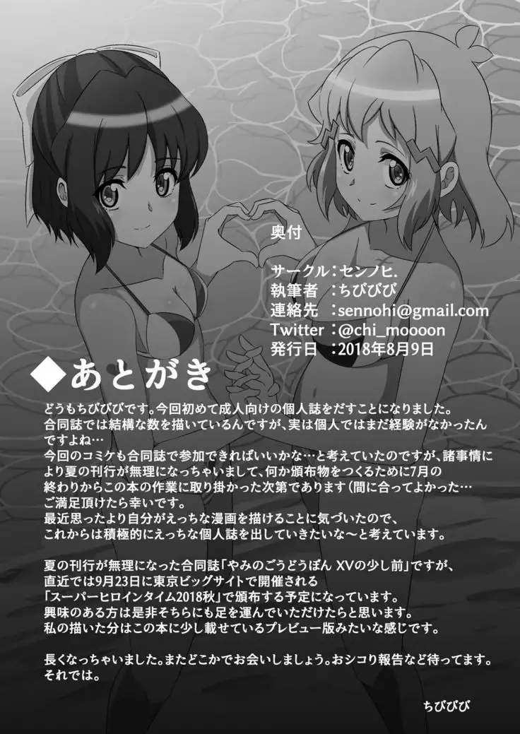 kakkoyoku te yasashii o nee chan