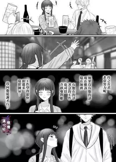kuri name yūrei-kun wa zense de aishita hitodeshita|舔豆豆幽灵是前世的爱人