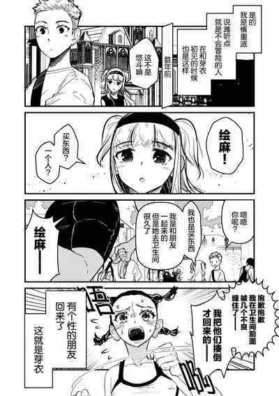 ore ga moto cano no chichioya to tsukiau made|直到我与前女友的父亲交往为止