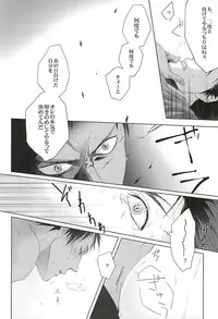 (AK ZONE -extra game-) [06 (Ise)] Netsu Mazaru Sukima (Kuroko no Basuke)