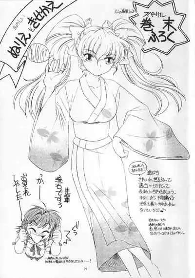 (SC15) [KOUBAI GEKKA (Kouno Mizuho)] Golden Fish (Kimi ga Nozomu Eien) [Chinese]