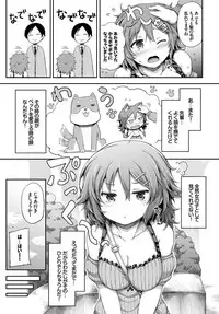 [Lockheart] Kanojo ga Ecchisugite Dare ka Kite mo Tomaranai [Digital]