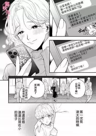 Sensei Nanoni, Hajimete Wo Moto Oshiego Niosowarunante! | 身為教師,第一次卻被學生上了一課!