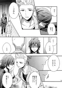 (SUPER MIRACLE FESTIV@L!! 2018) [Shuukyuu Itsukasei (Touya Tsuduru)] Sairoku (THE IDOLM@STER SideM)