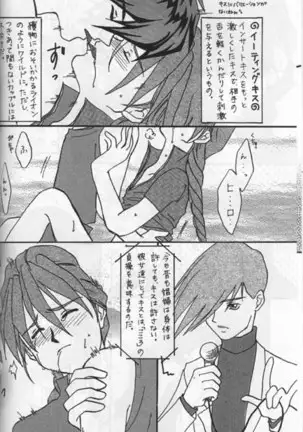 Namamono No Kyoukasho Sairoku Bon