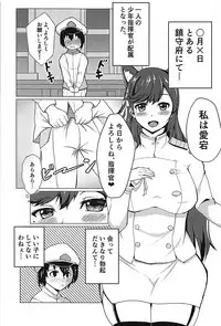 (C93) [Shoutai Fumei (Guillotine)] Watashi no Mune ni Tobikon de (Azur Lane)