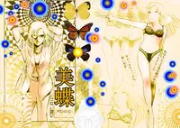 [DC Project (Dirty Matsumoto)] School Mistress Michiyo