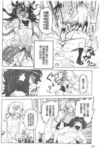 [Drill Jill] Spermaniax | 白濁淫汁狂熱愛好 [Chinese]