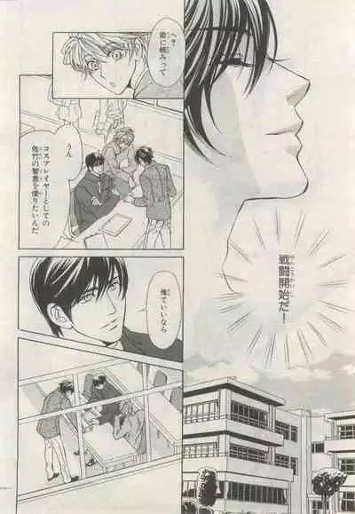 BE・BOY GOLD 2015-02