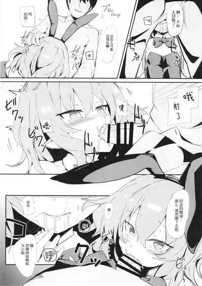 (Meikasai 13) [Hokkepen (Seiichi)] Re:Bunny (Touhou Project) [Chinese] [白杨汉化组]