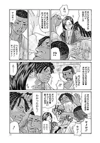 [Aoi Hitori] Hitozuma o Mawasu 8-tsu no Houhou [Digital]