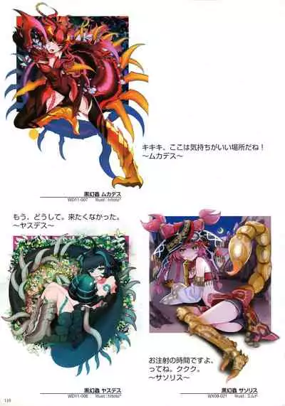 WIXOSS ART Material III