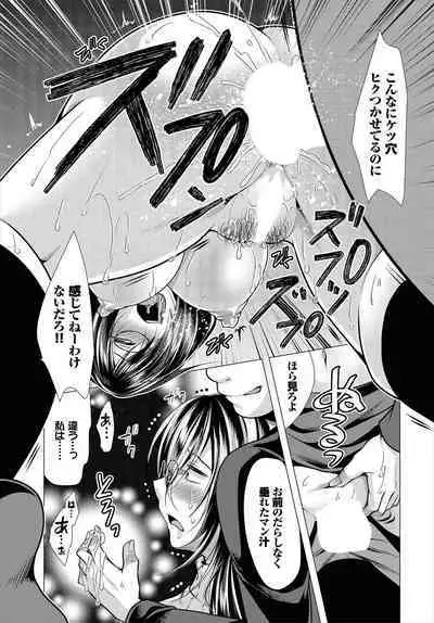 [Matsunami Rumi] Nozokimi Kanzenban