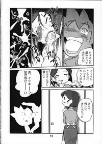 (C58) [Kodomo Ginkou (Maka Fushigi)] Dame Force! (Medabots)
