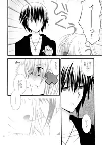 (C73) [YLANG-YLANG (Ichie Ryoko)] MELODY MELODY (Shugo Chara!)