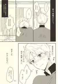 (RTS!!5) [Harurium. (Orihara Hanabi)] Humming Soon (Haikyuu!!)