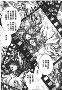 [Araki Kyouya] Haitoku no Scenario [Chinese]