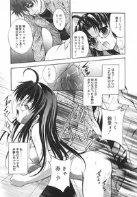 [Arino Hiroshi] Datenshitachi no kakera