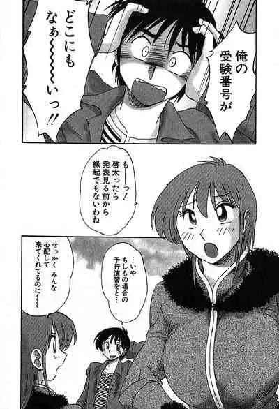 Kasumi no Mori 2