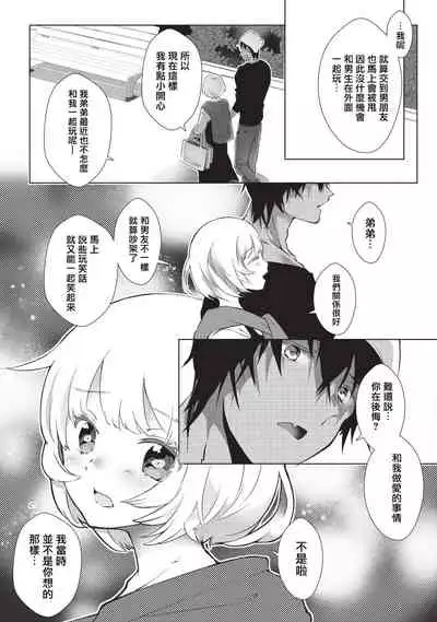 Kuroneko Kareshi〜Hatsujyouki Kemono no Zetsurinn H ni Gocyui!!~ | 黑猫男友~请注意发情期野兽带来的绝顶h!!~ Ch.1-2