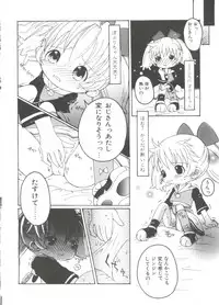 [Anthology] Loli Paro Tengoku 2 (Various)