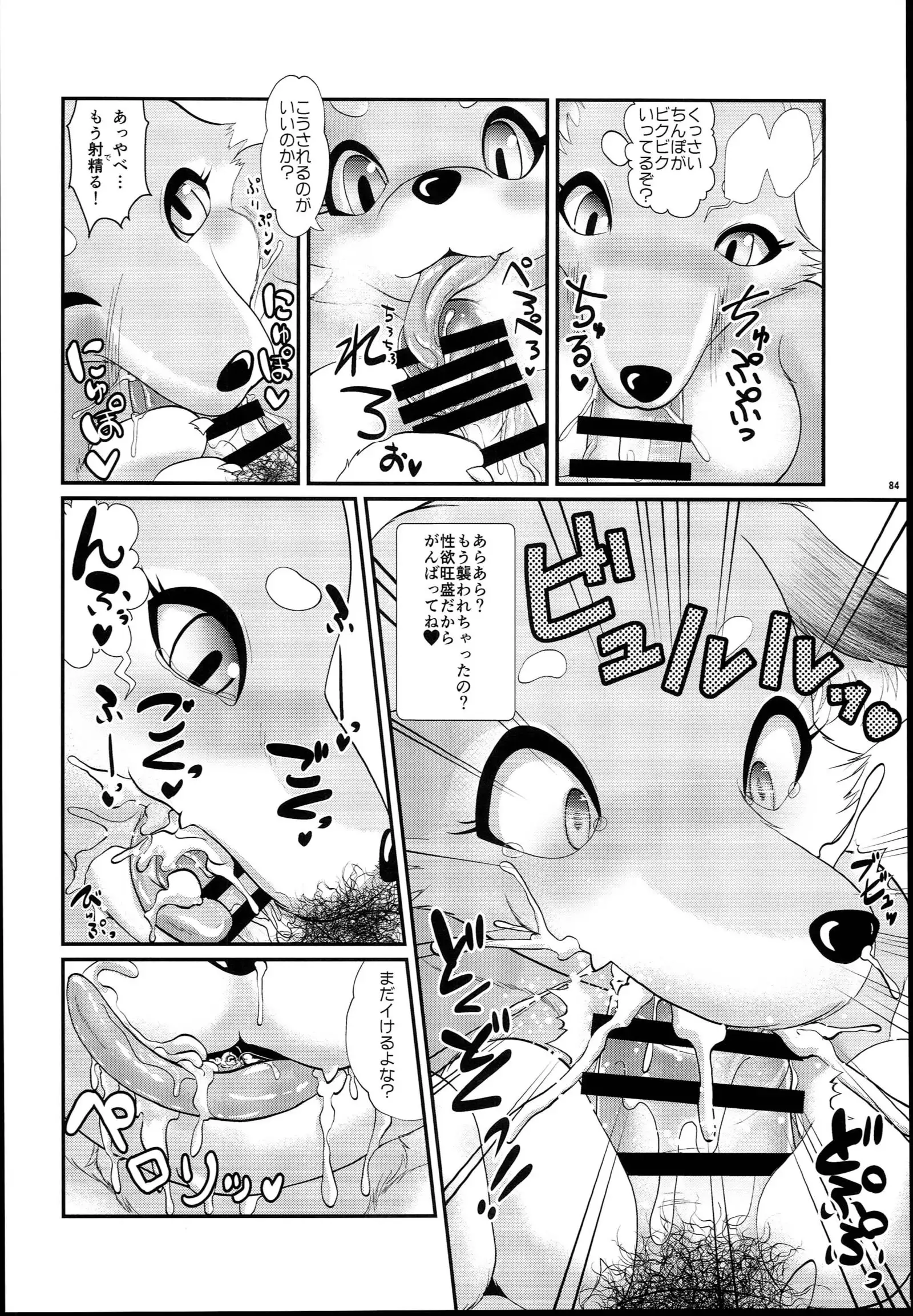 Yakuma Ran Chou Goudoushi - Chou Ran Matsuri