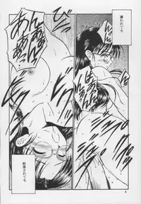 [Yakan Hikou (Inoue Tommy)] SAKURA (ToHeart)