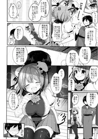 (Kouroumu 12) [Chocolate Synapse (Shika Yuno)] Ame ni Nuretara (Touhou Project)
