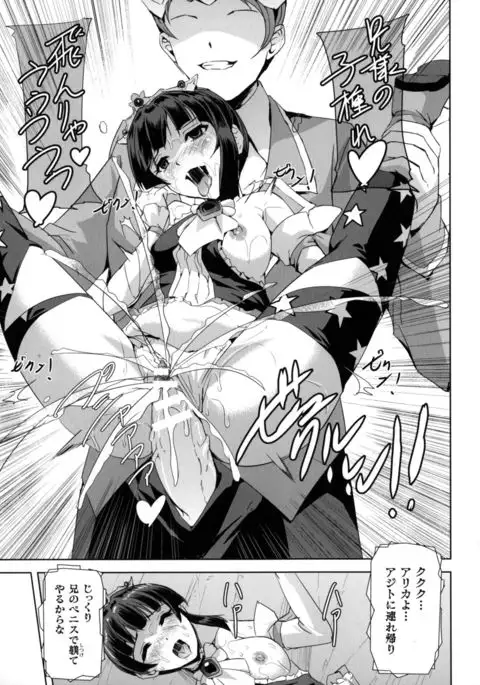 Seigi no Heroine Kangoku File DX Vol. 3