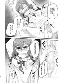 [Matsunoan (Matsunoan)] Ijimemachi x Shite Hoshii/L5 Soushuuhen