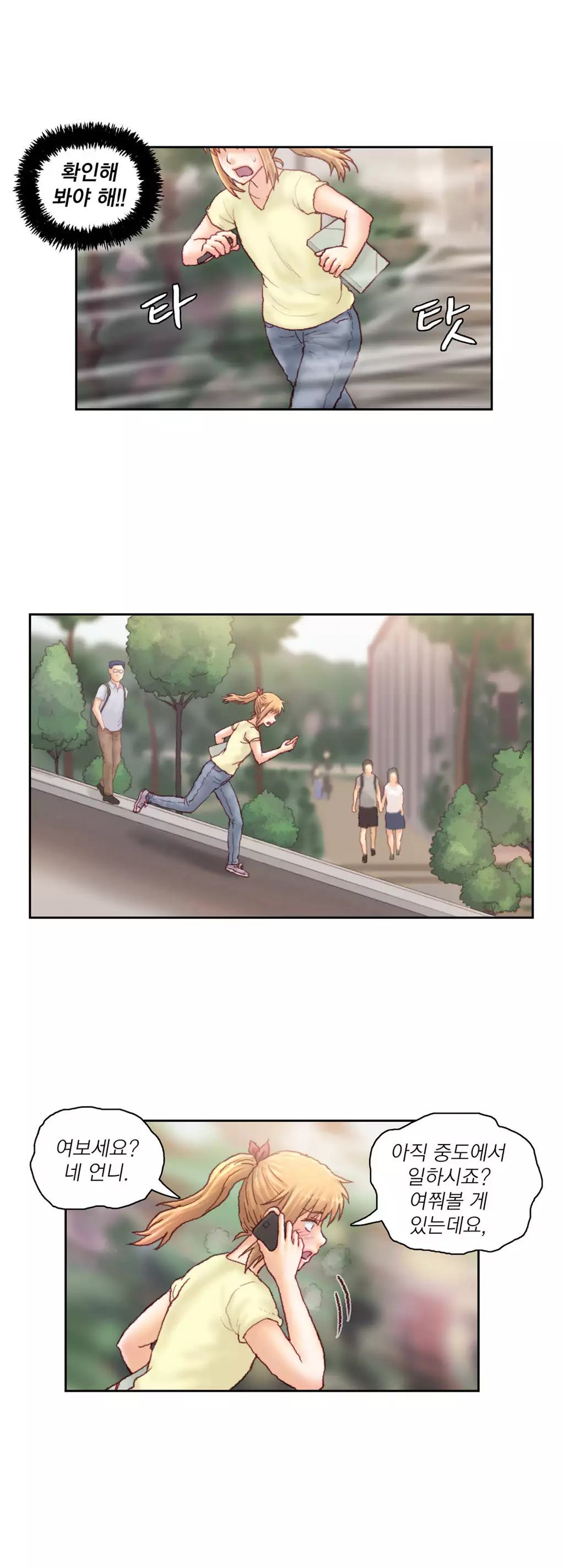 Wrath of the Tutoring Ch.1-42