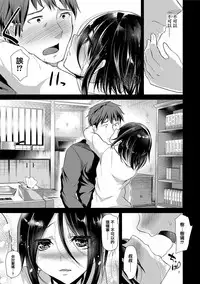 [Shimaji] Koe ga Kawaru Mae ni. Kimi o, [Chinese] [篆儀通文書坊漢化] [Digital]