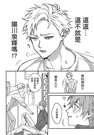 Kabukichou Bad Trip Ch. 1