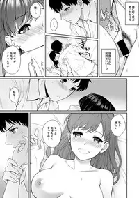 [Yuyama Chika] Sensei to Boku Ch. 1-4