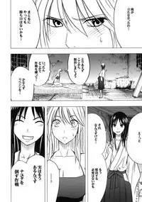 [Crimson (Carmine)] Taimashi Kaguya 3 [Digital]