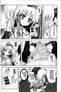 [Mitsurugi Aoi] Virgin Freak [Chinese]